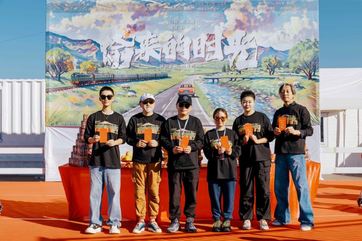 电影《偷来的时光》内蒙古开机 杨新鸣黄毅演绎治愈系公路爷孙情 -2