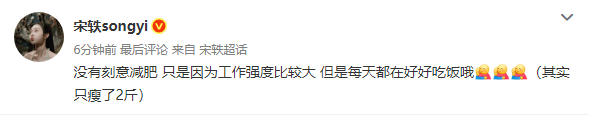 宋轶否认整容：只是换了个新的化妆老师 -3