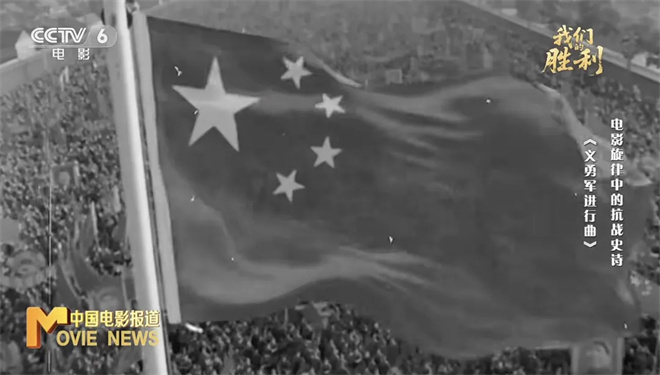 《我们的胜利》特别策划：回溯田汉聂耳《义勇军进行曲》的创作之路 -2