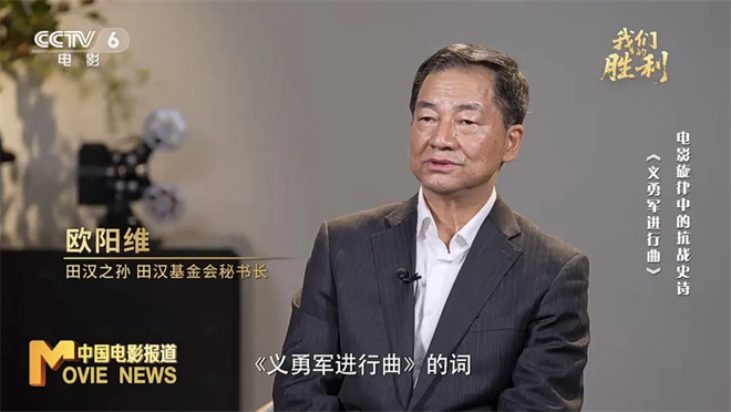 《我们的胜利》特别策划：回溯田汉聂耳《义勇军进行曲》的创作之路 -5