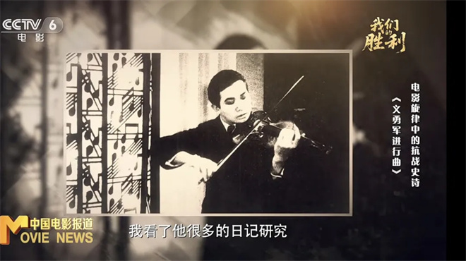 《我们的胜利》特别策划：回溯田汉聂耳《义勇军进行曲》的创作之路 -6