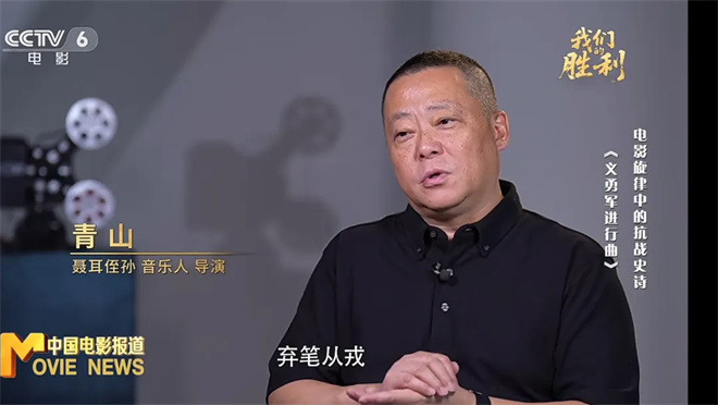《我们的胜利》特别策划：回溯田汉聂耳《义勇军进行曲》的创作之路 -7