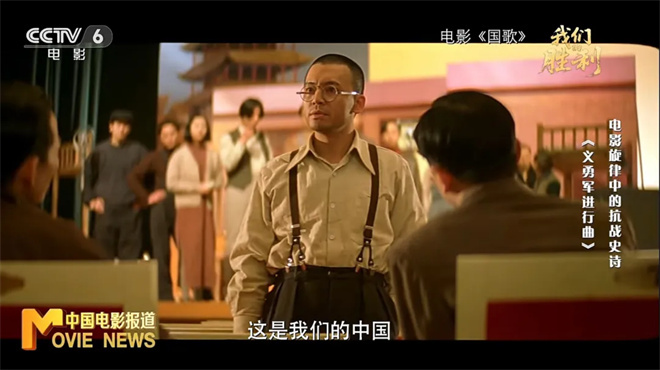 《我们的胜利》特别策划：回溯田汉聂耳《义勇军进行曲》的创作之路 -11