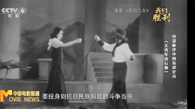 《我们的胜利》特别策划：回溯田汉聂耳《义勇军进行曲》的创作之路 -9
