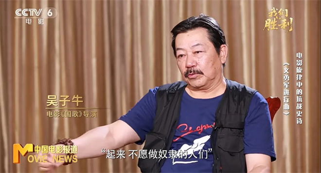 《我们的胜利》特别策划：回溯田汉聂耳《义勇军进行曲》的创作之路 -12