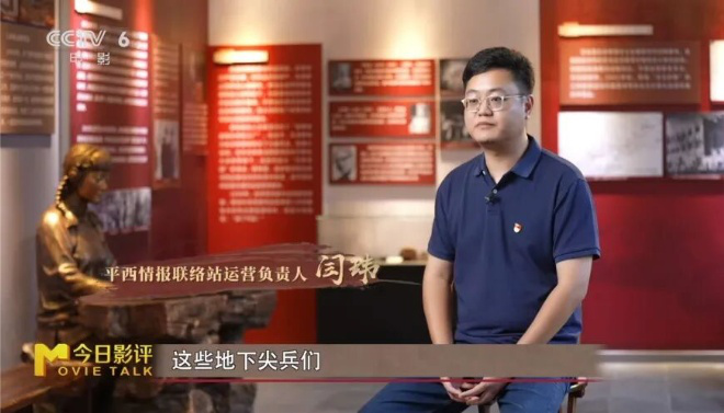 今日影评·铭记 | 李晨讲述无名英雄的暗战传奇 -4