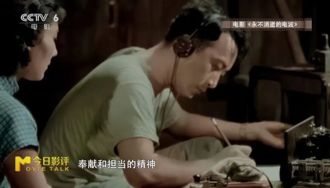 今日影评·铭记 | 李晨讲述无名英雄的暗战传奇 -14
