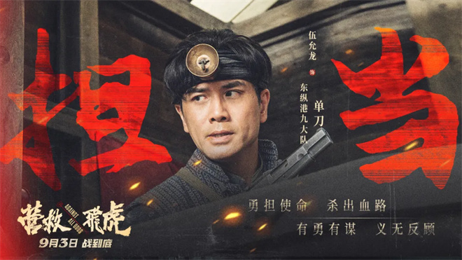 对话·伍允龙 | 这场鲜为人知的奇迹营救 他够血性! -5