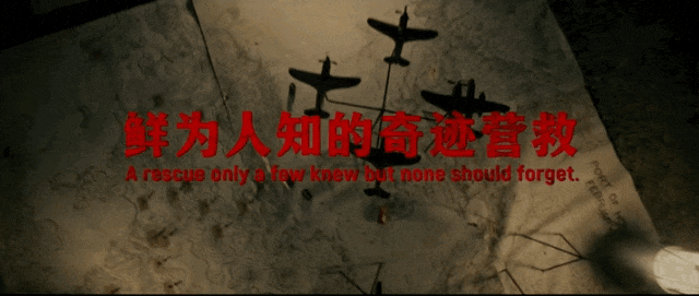对话·伍允龙 | 这场鲜为人知的奇迹营救 他够血性! -7