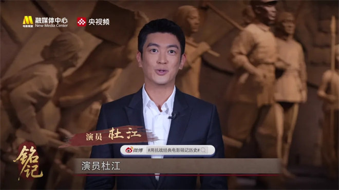 今日影评·铭记 | 杜江讲述人民抗战的智慧丰碑 -1