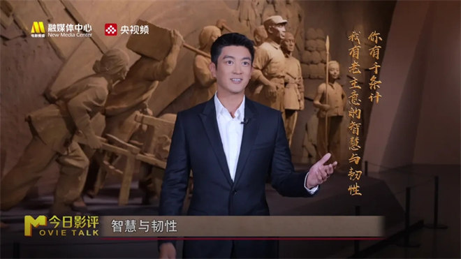 今日影评·铭记 | 杜江讲述人民抗战的智慧丰碑 -10