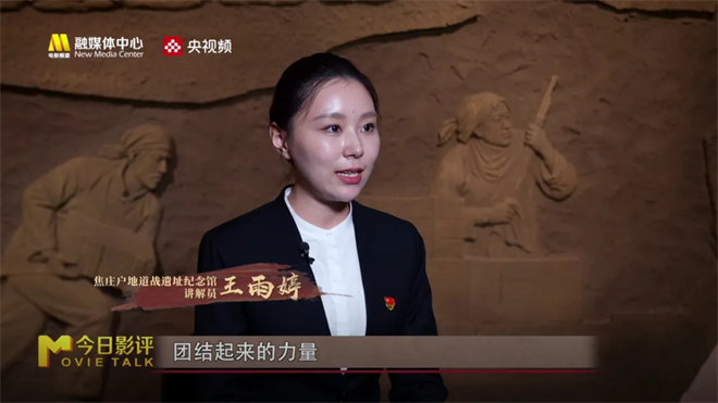 今日影评·铭记 | 杜江讲述人民抗战的智慧丰碑 -11