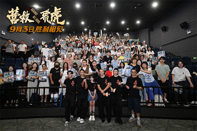 《营救飞虎》海报 重现抗战奇迹传承伟大民族精神 -1