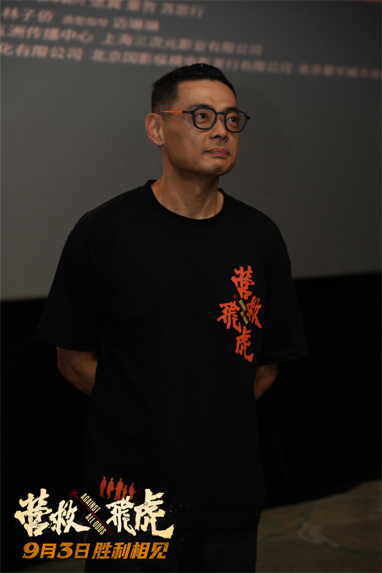 《营救飞虎》海报 重现抗战奇迹传承伟大民族精神 -2