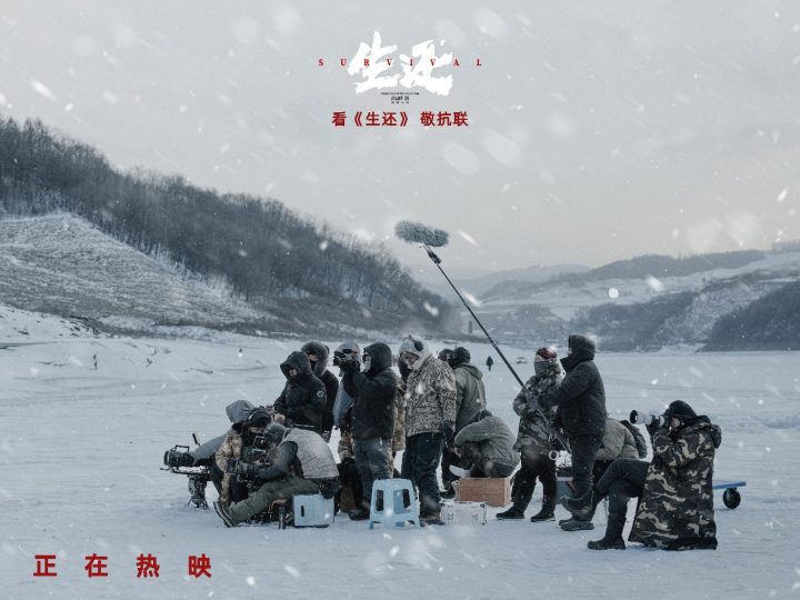 高群书抗联电影《生还》全国上映 真实再现三万壮士七百生还不朽传奇 -2