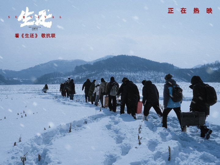 高群书抗联电影《生还》全国上映 真实再现三万壮士七百生还不朽传奇 -4