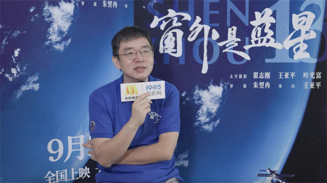 对话·朱翌冉 | 中国人首次到太空拍电影 终于实现! -2