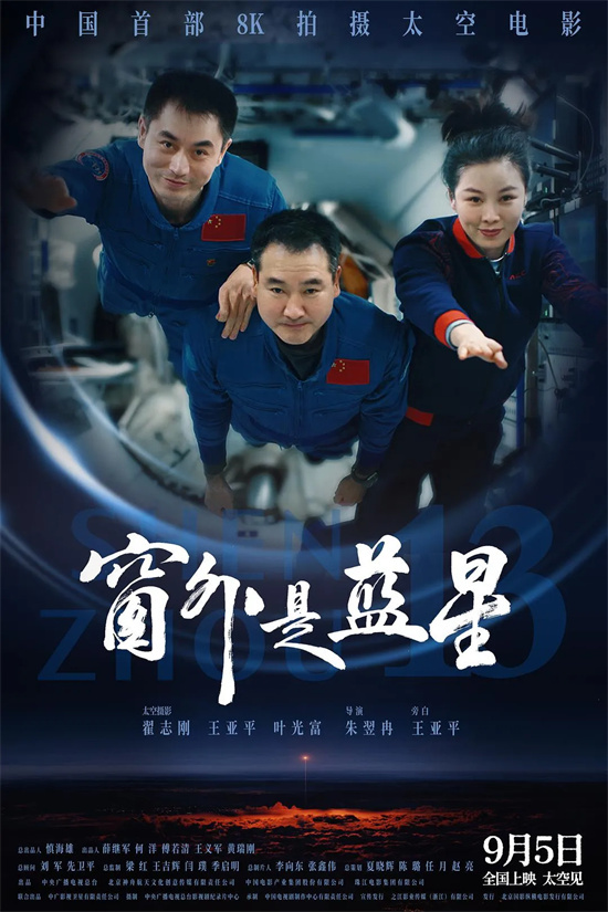 对话·朱翌冉 | 中国人首次到太空拍电影 终于实现! -13