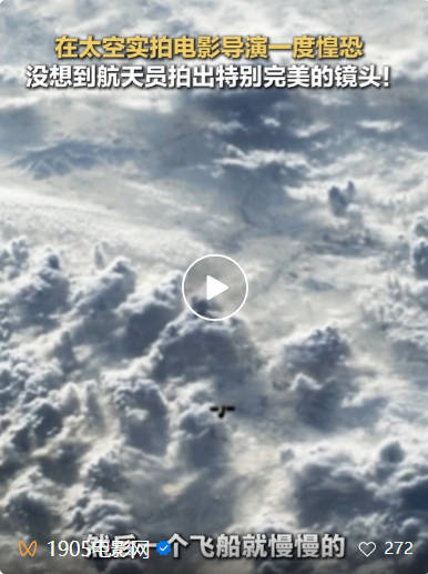 对话·朱翌冉 | 中国人首次到太空拍电影 终于实现! -8