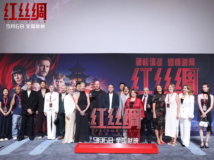 硬核谍战电影《红丝绸》北京首映 中俄主创开启中国上映之旅 -1