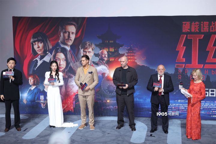 《红丝绸》中国首映礼 中俄主创开启中国上映之旅 -1