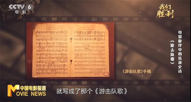 回望英勇游击战岁月 贺绿汀《游击队歌》创作思路 -4