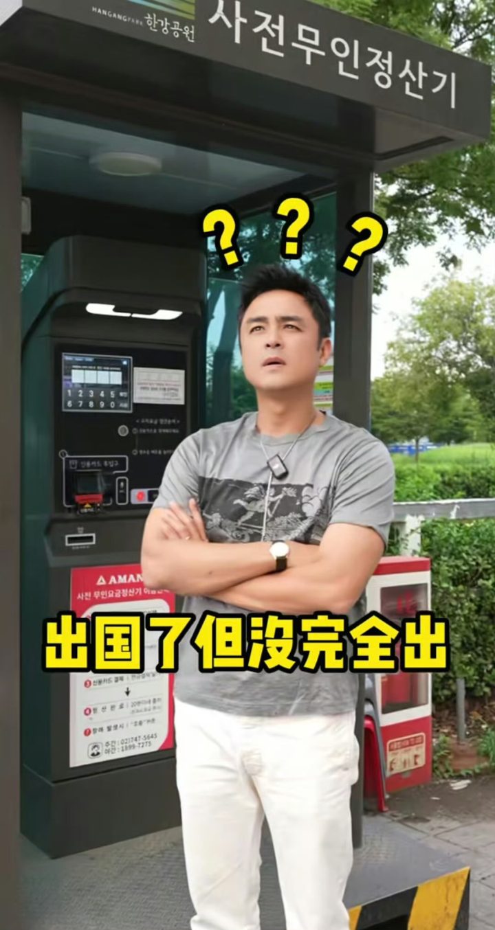 明道感慨中餐厅在韩国街头随处可见！直言好像没出国 -2