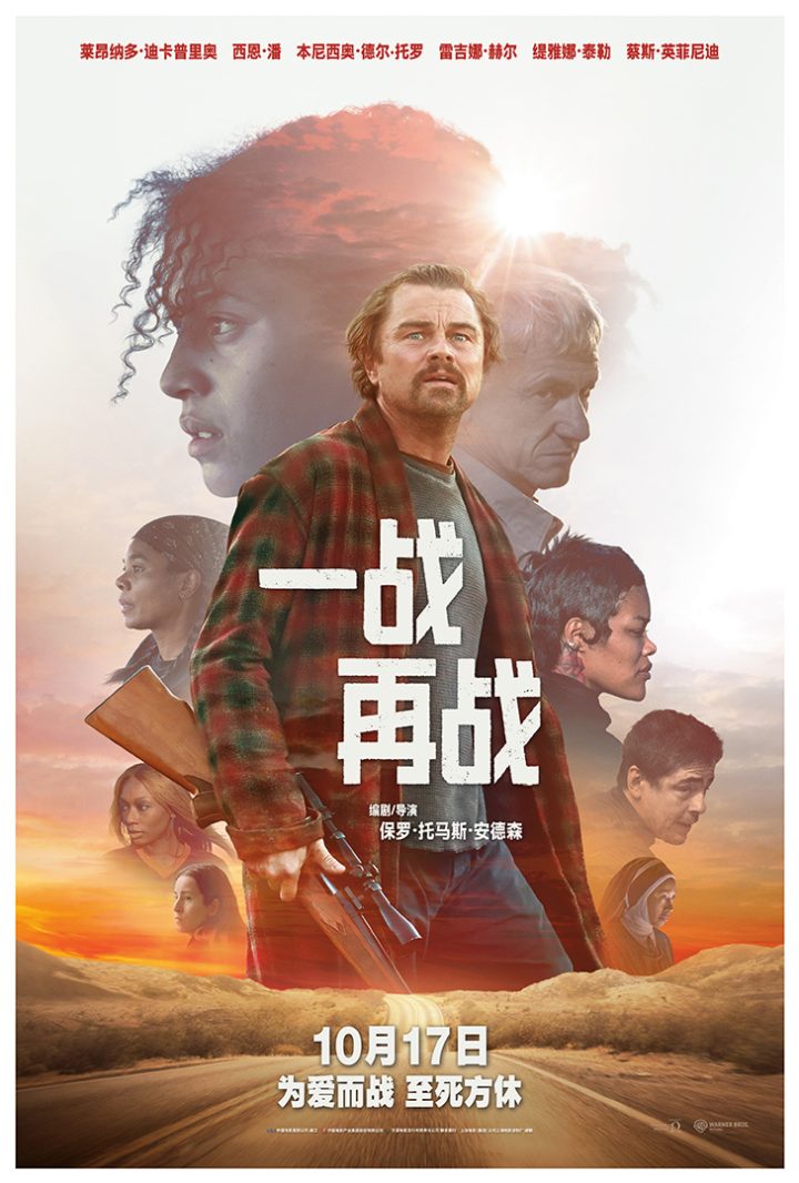 《一战再战》定档!小李子新片时隔十年登内地银幕 -2 《一战再战》定档!小李子新片时隔十年登内地银幕 -2