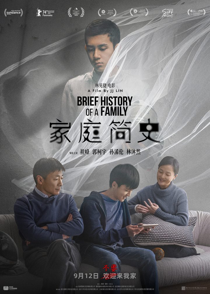 电影《家庭简史》发全新预告 惊悚揭秘“完美孩子”入侵中产家庭 -1
