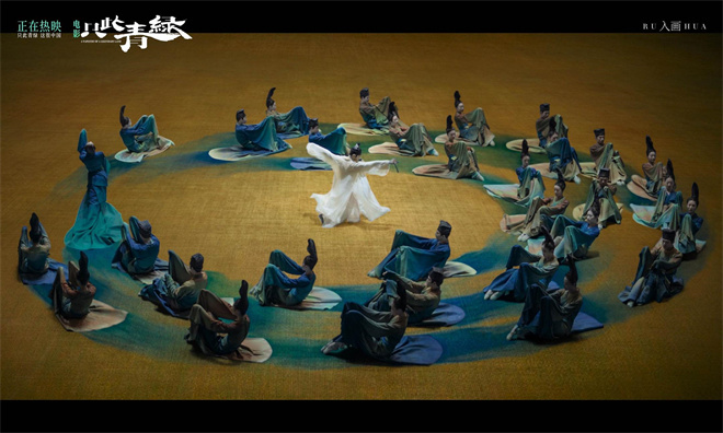 《只此青绿》重映曝海报 主创路演畅谈幕后故事 -1