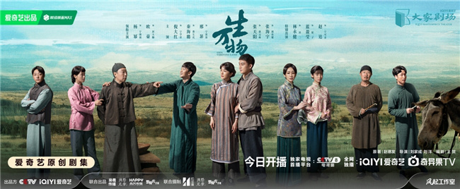 时晓飞《生万物》圆满收官 多面演技霸屏大银幕小荧幕 -1