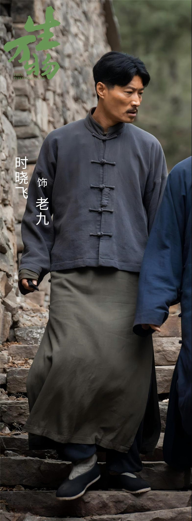 时晓飞《生万物》圆满收官 多面演技霸屏大银幕小荧幕 -2
