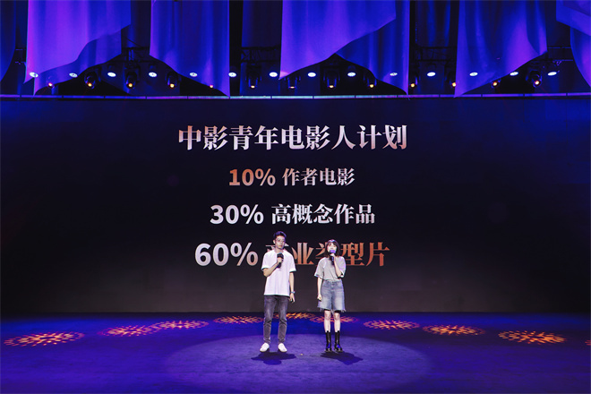 中影品牌焕新发布 绘就中国电影高质量发展新图景 -3