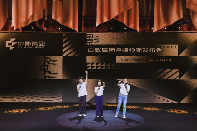 中影品牌焕新发布 绘就中国电影高质量发展新图景 -1