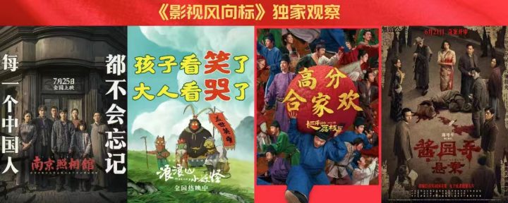 2025暑期档票房近120亿，观影人次增长13%，为何能逆境翻盘？ -11
