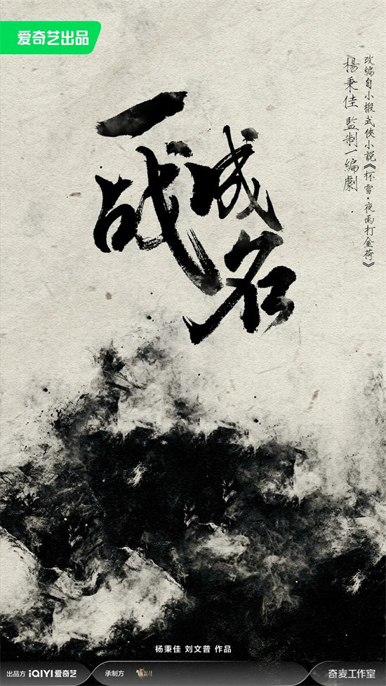 《捕风追影》破10亿 下一部爆款或许出自这里！ -11