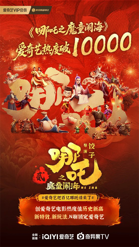 《捕风追影》破10亿 下一部爆款或许出自这里！ -20