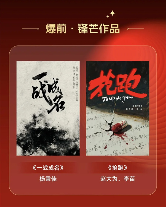 《捕风追影》破10亿 下一部爆款或许出自这里！ -13