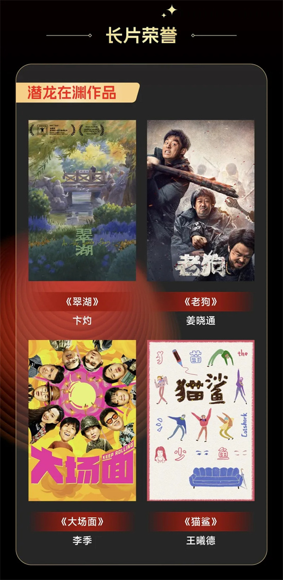 《捕风追影》破10亿 下一部爆款或许出自这里！ -8