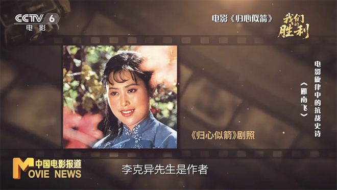 斯琴高娃的第一部电影里 这首歌藏了哪些秘密？ -8