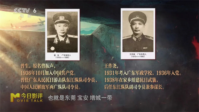 对话《营救飞虎》王丹妮 揭东江纵队被尘封的奇迹 -3