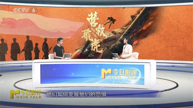 对话《营救飞虎》王丹妮 揭东江纵队被尘封的奇迹 -10