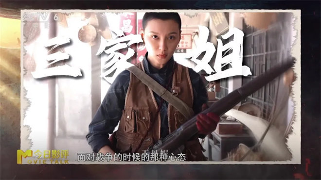对话《营救飞虎》王丹妮 揭东江纵队被尘封的奇迹 -11