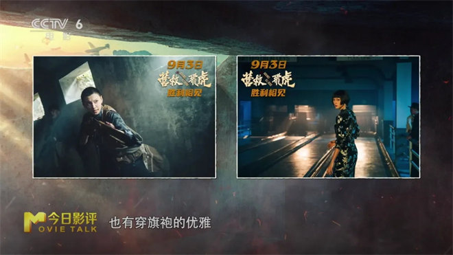 对话《营救飞虎》王丹妮 揭东江纵队被尘封的奇迹 -14