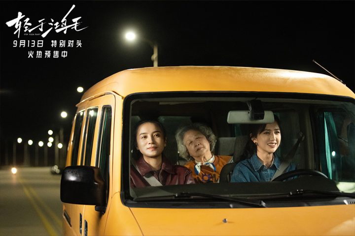 《轻于鸿毛》曝终极预告 宋佳佟丽娅互助奔赴新生 -1 《轻于鸿毛》曝终极预告 宋佳佟丽娅互助奔赴新生 -1