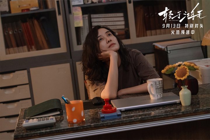 《轻于鸿毛》曝终极预告 宋佳佟丽娅互助奔赴新生 -2 《轻于鸿毛》曝终极预告 宋佳佟丽娅互助奔赴新生 -2