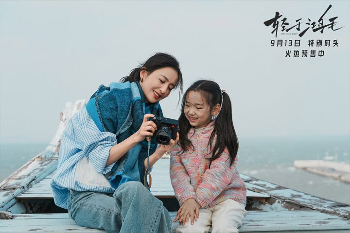 《轻于鸿毛》曝终极预告 宋佳佟丽娅互助奔赴新生 -4 《轻于鸿毛》曝终极预告 宋佳佟丽娅互助奔赴新生 -4