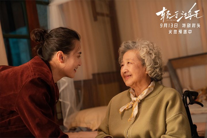 《轻于鸿毛》曝终极预告 宋佳佟丽娅互助奔赴新生 -5 《轻于鸿毛》曝终极预告 宋佳佟丽娅互助奔赴新生 -5