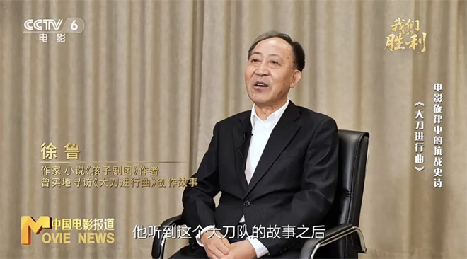 大刀对枪炮！呼喊的歌声杀出了全民族抗战的血路 -8