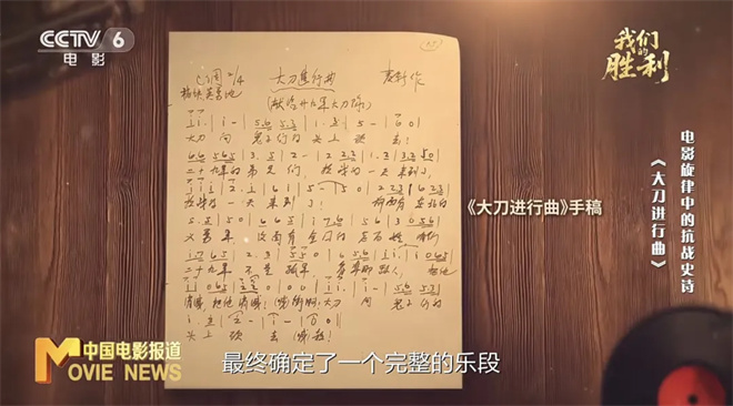 大刀对枪炮！呼喊的歌声杀出了全民族抗战的血路 -9